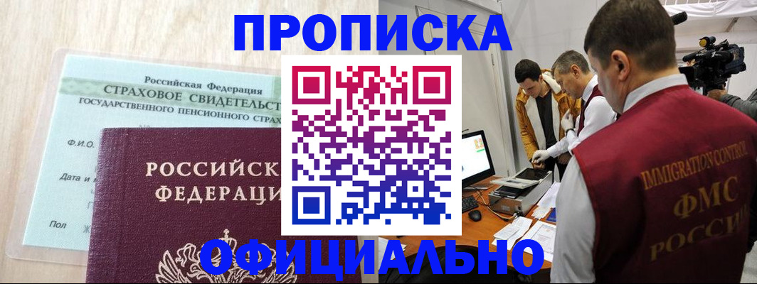 временная регистрация законно в Саратовской области