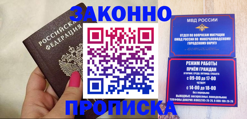 прописка для школы в Саратовской области