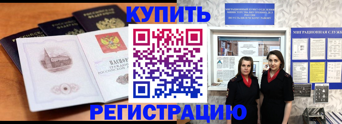 временная регистрация госуслуги в Саратовской области